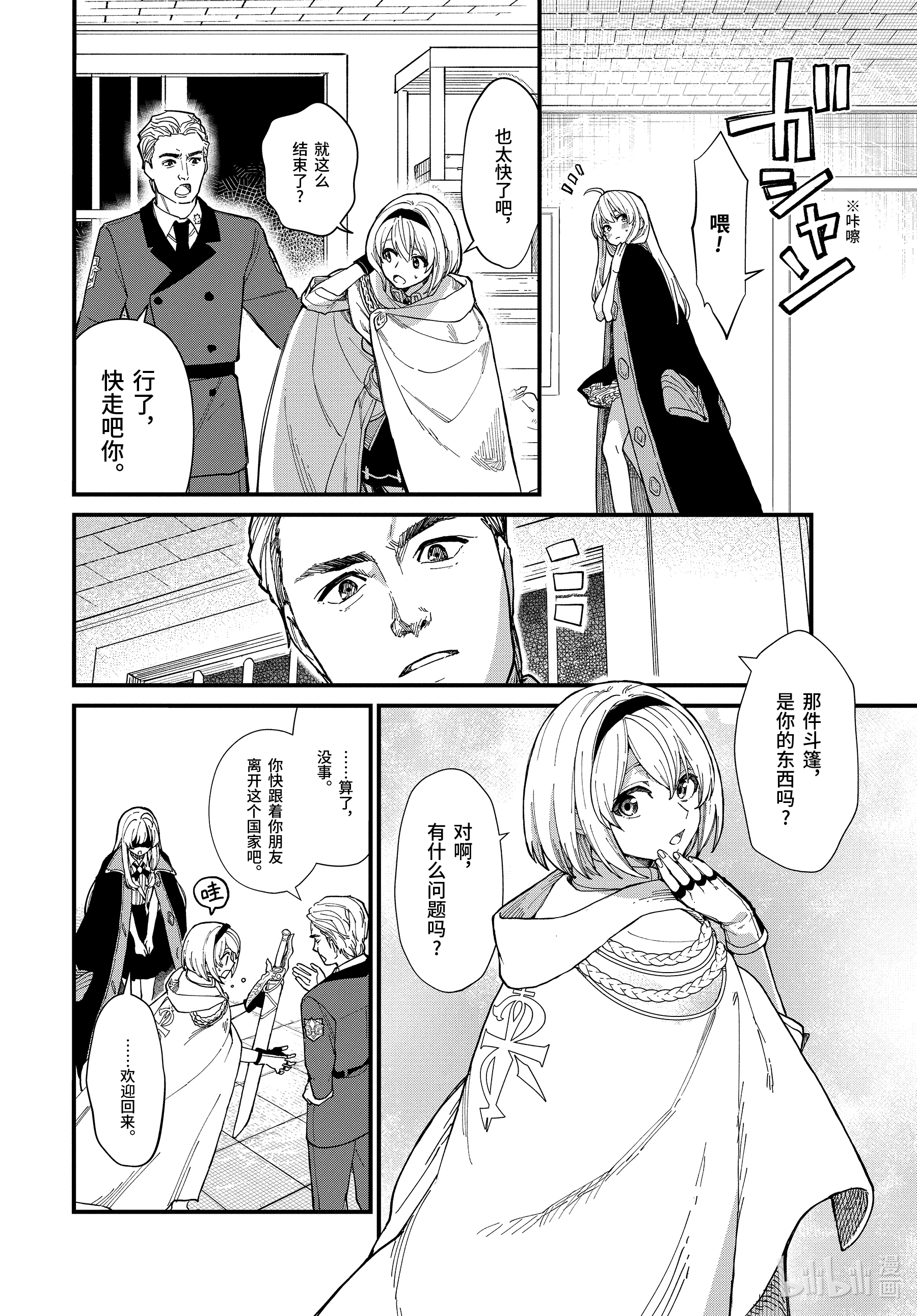 魔女之旅13-后篇 边走边忘的施忆