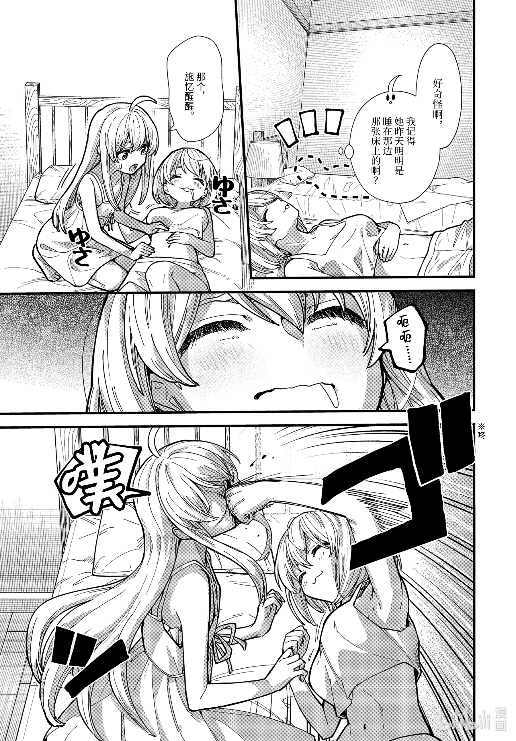 魔女之旅14-前篇 日复一日的清晨……