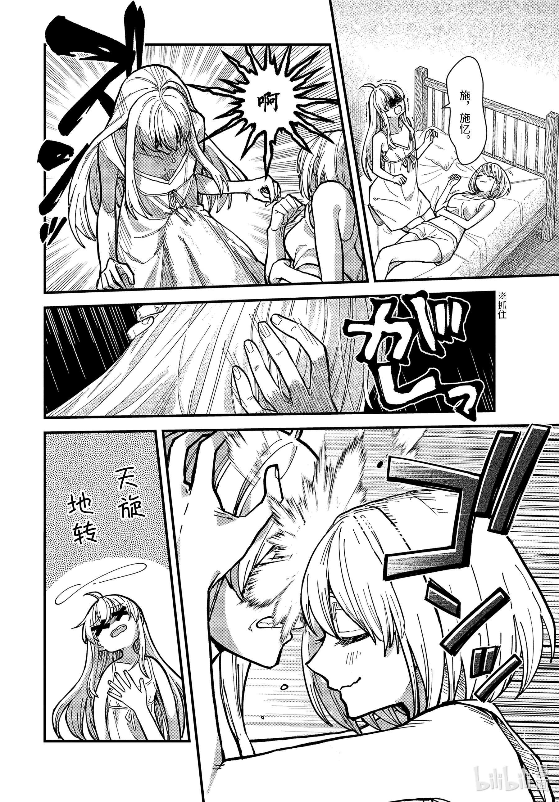 魔女之旅14-前篇 日复一日的清晨……