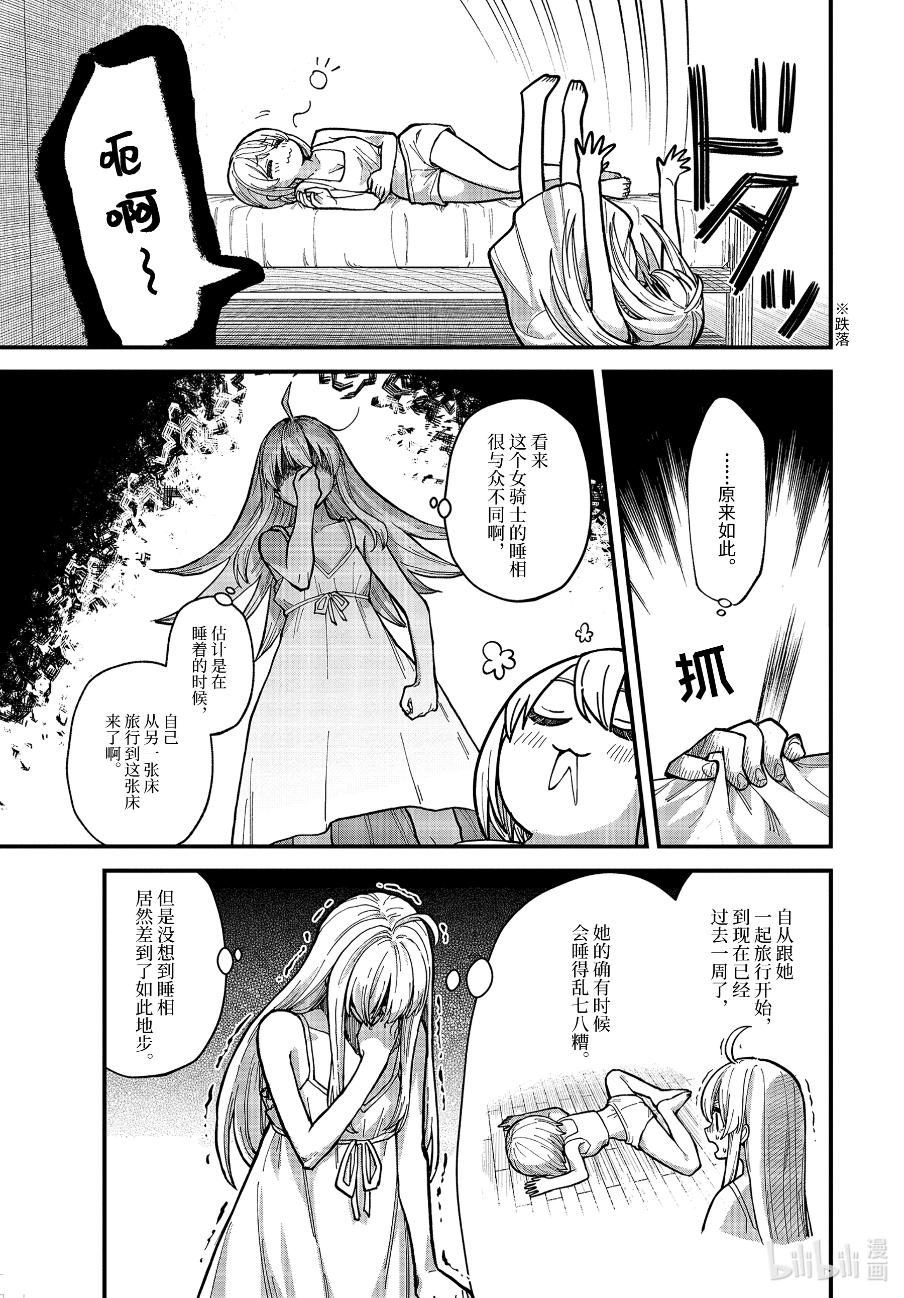 魔女之旅14-前篇 日复一日的清晨……