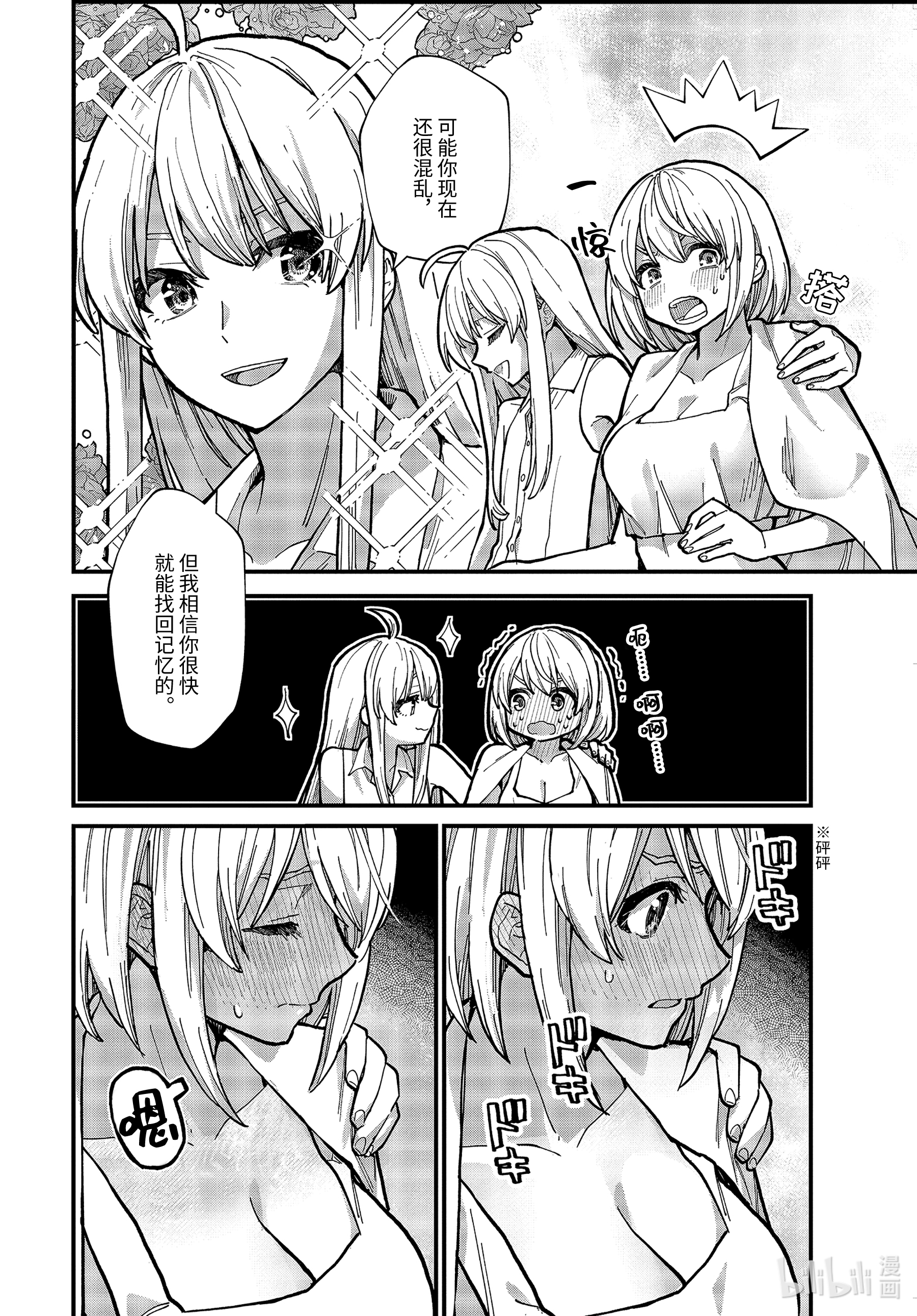 魔女之旅14-后篇 日复一日的清晨……