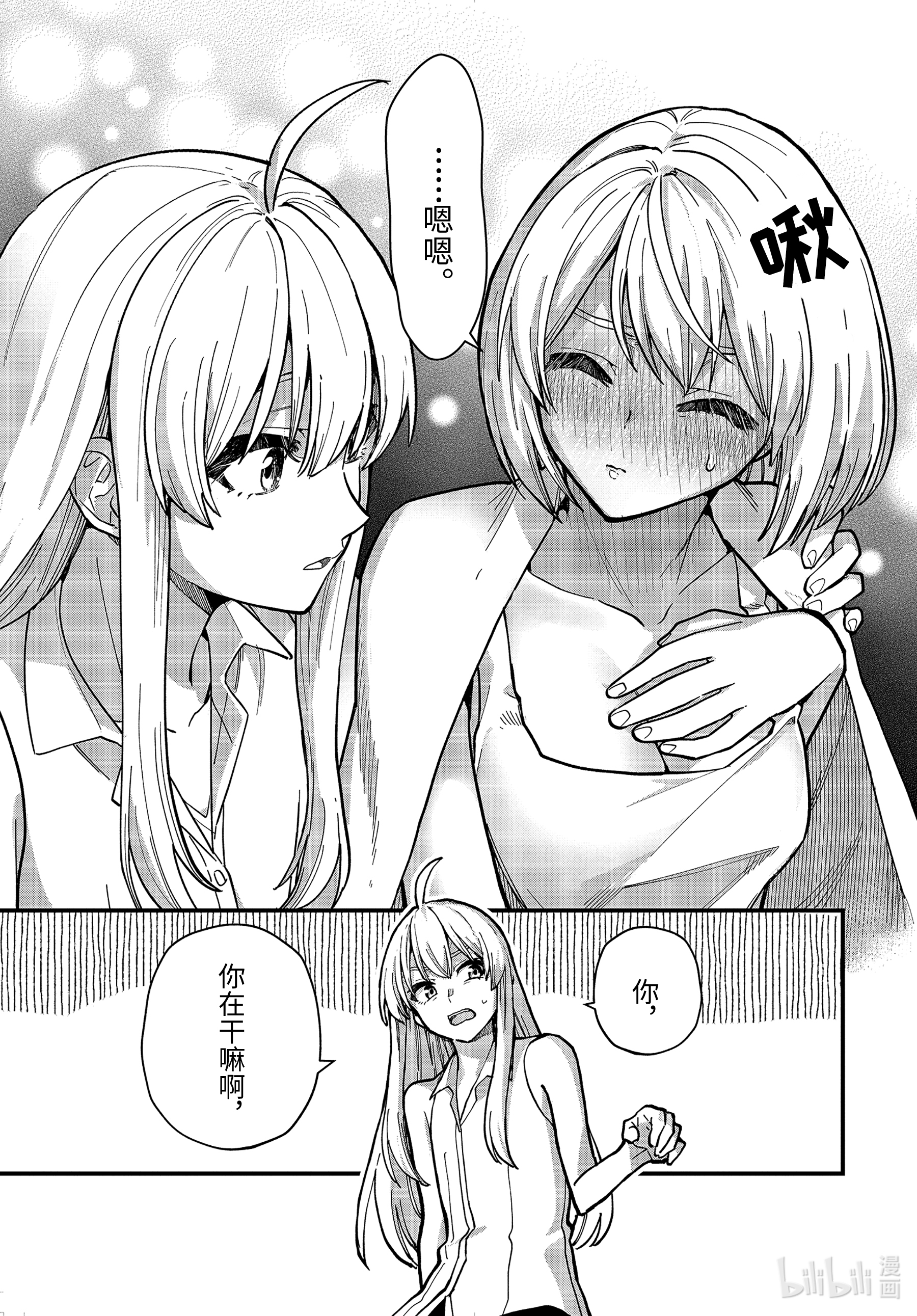 魔女之旅14-后篇 日复一日的清晨……