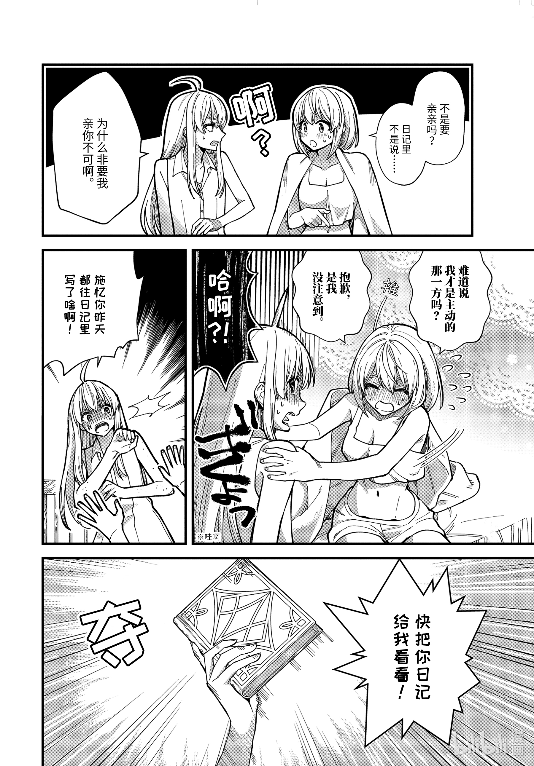 魔女之旅14-后篇 日复一日的清晨……