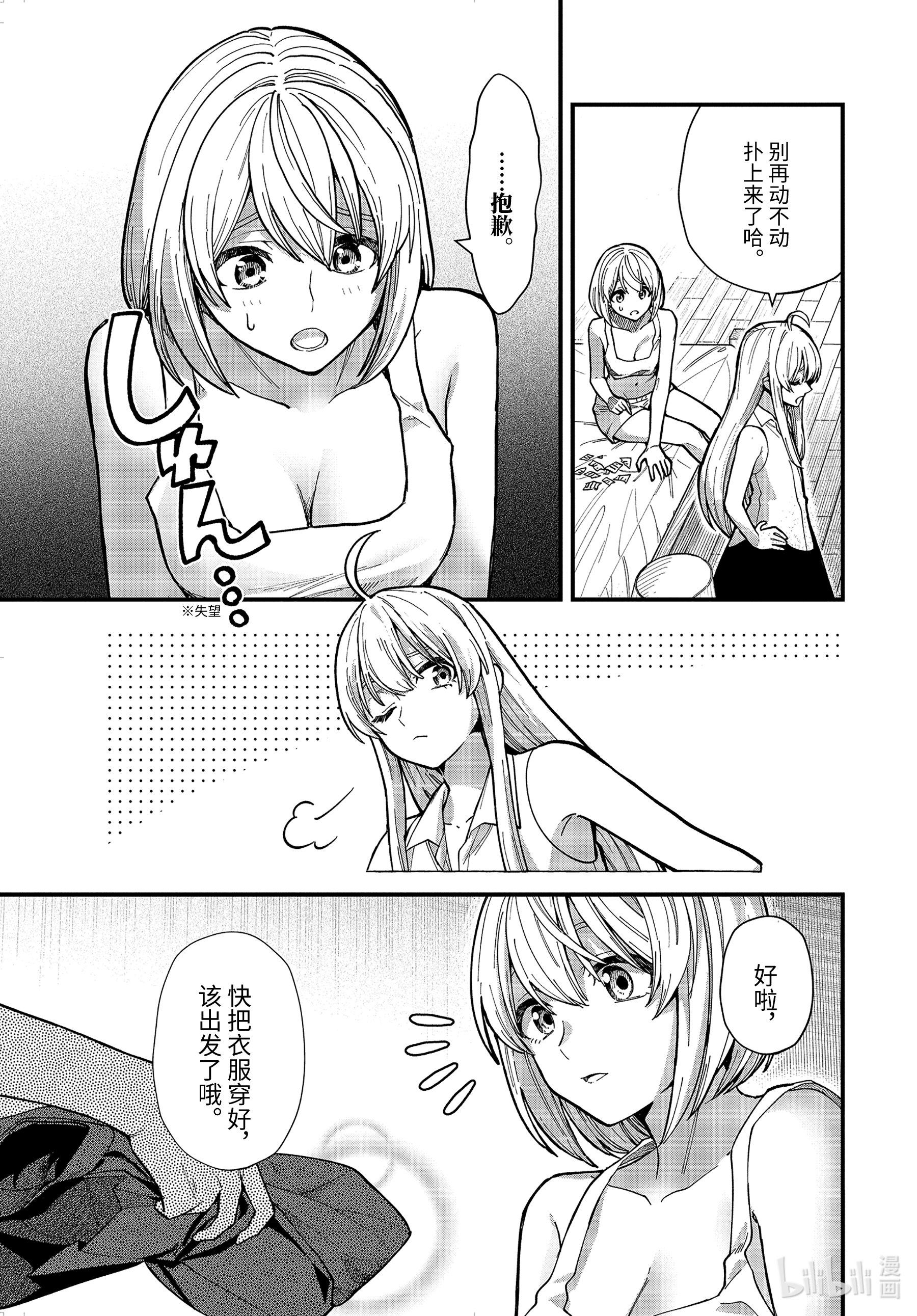 魔女之旅14-后篇 日复一日的清晨……