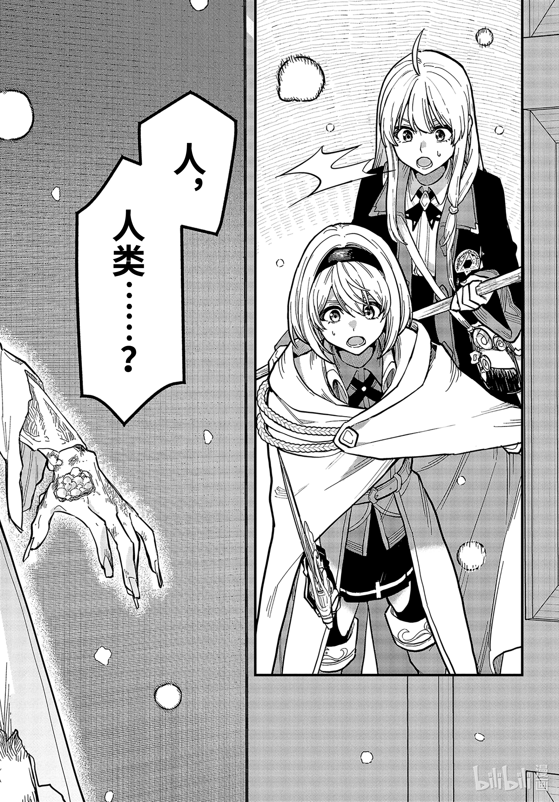 魔女之旅15-① 冰雪覆盖的城市