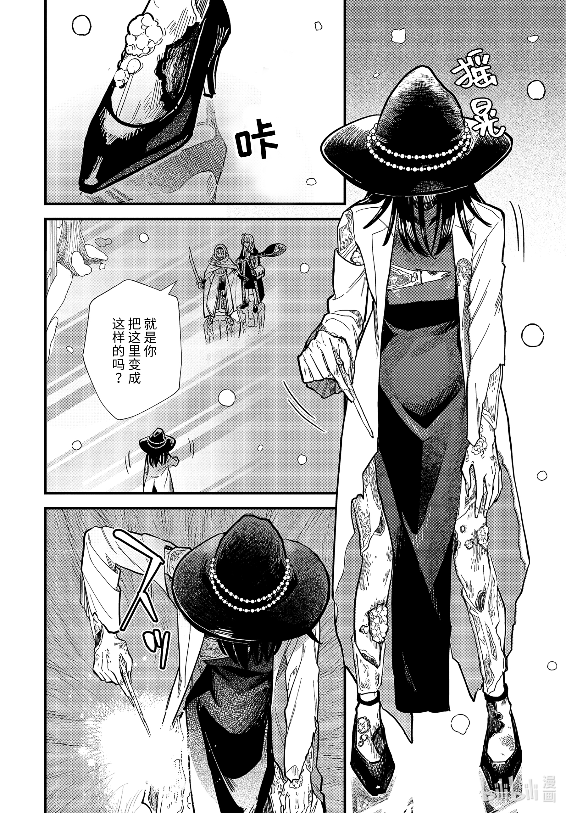 魔女之旅15-② 冰雪覆盖的城市