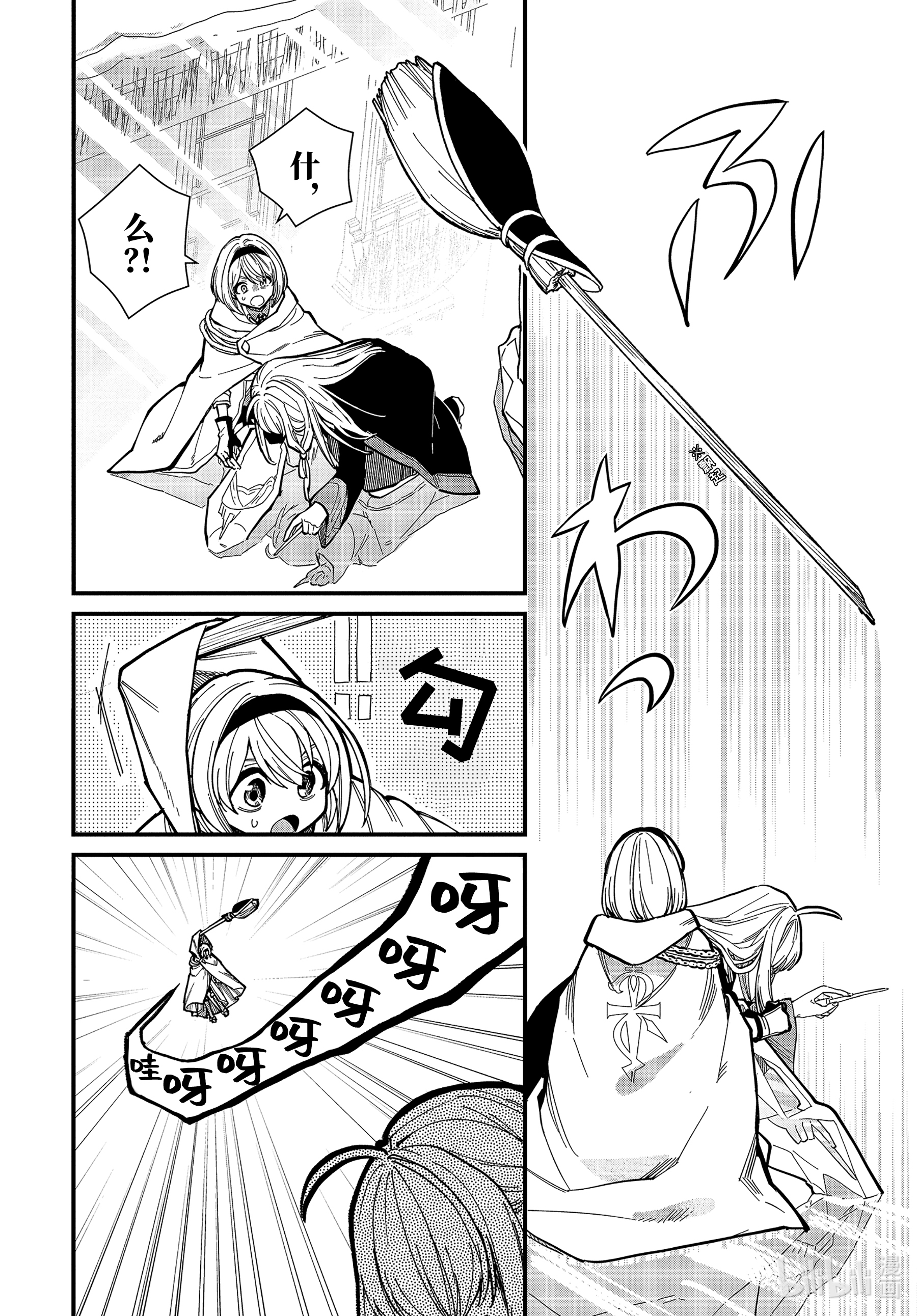 魔女之旅15-② 冰雪覆盖的城市