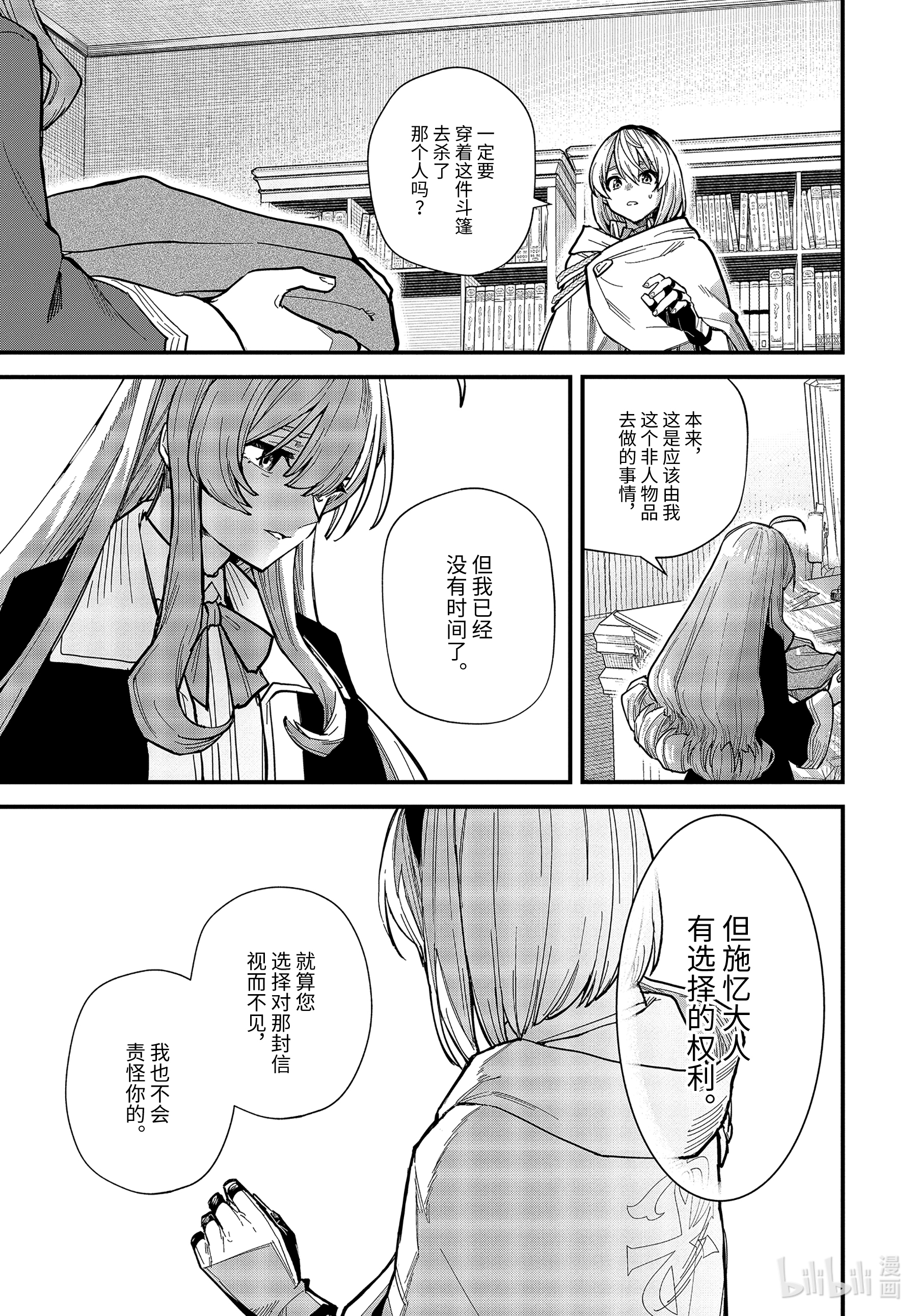 魔女之旅15-③ 冰雪覆盖的城市