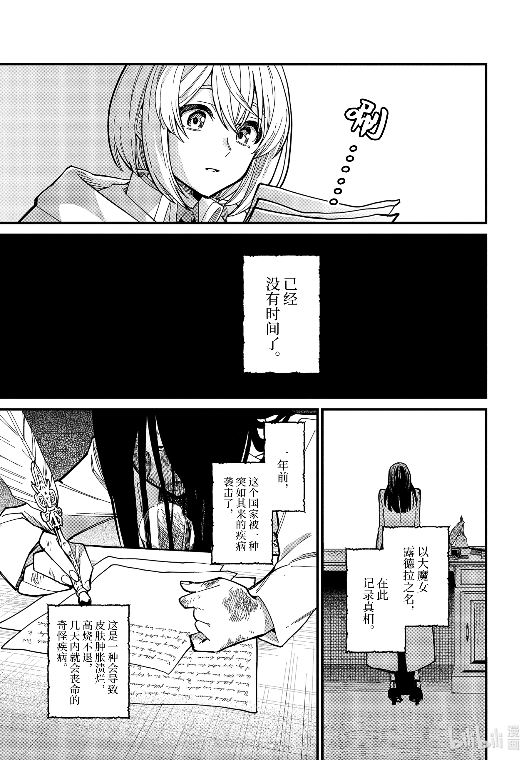 魔女之旅15-③ 冰雪覆盖的城市