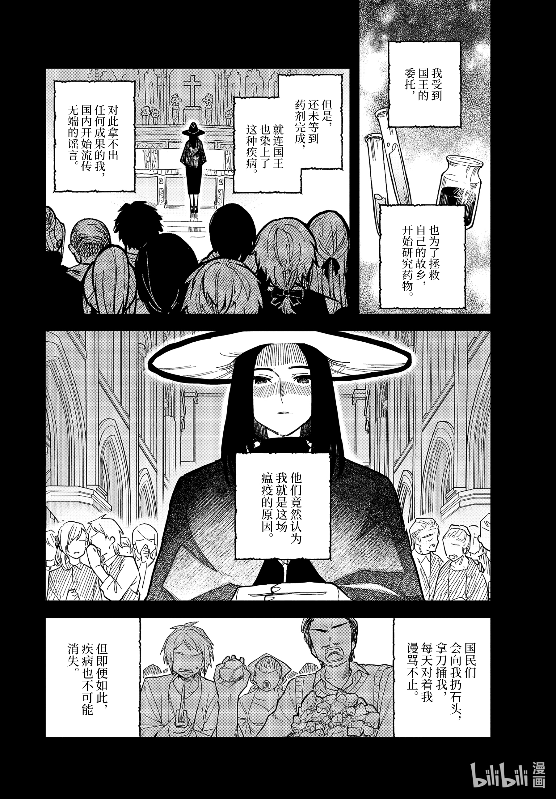 魔女之旅15-③ 冰雪覆盖的城市