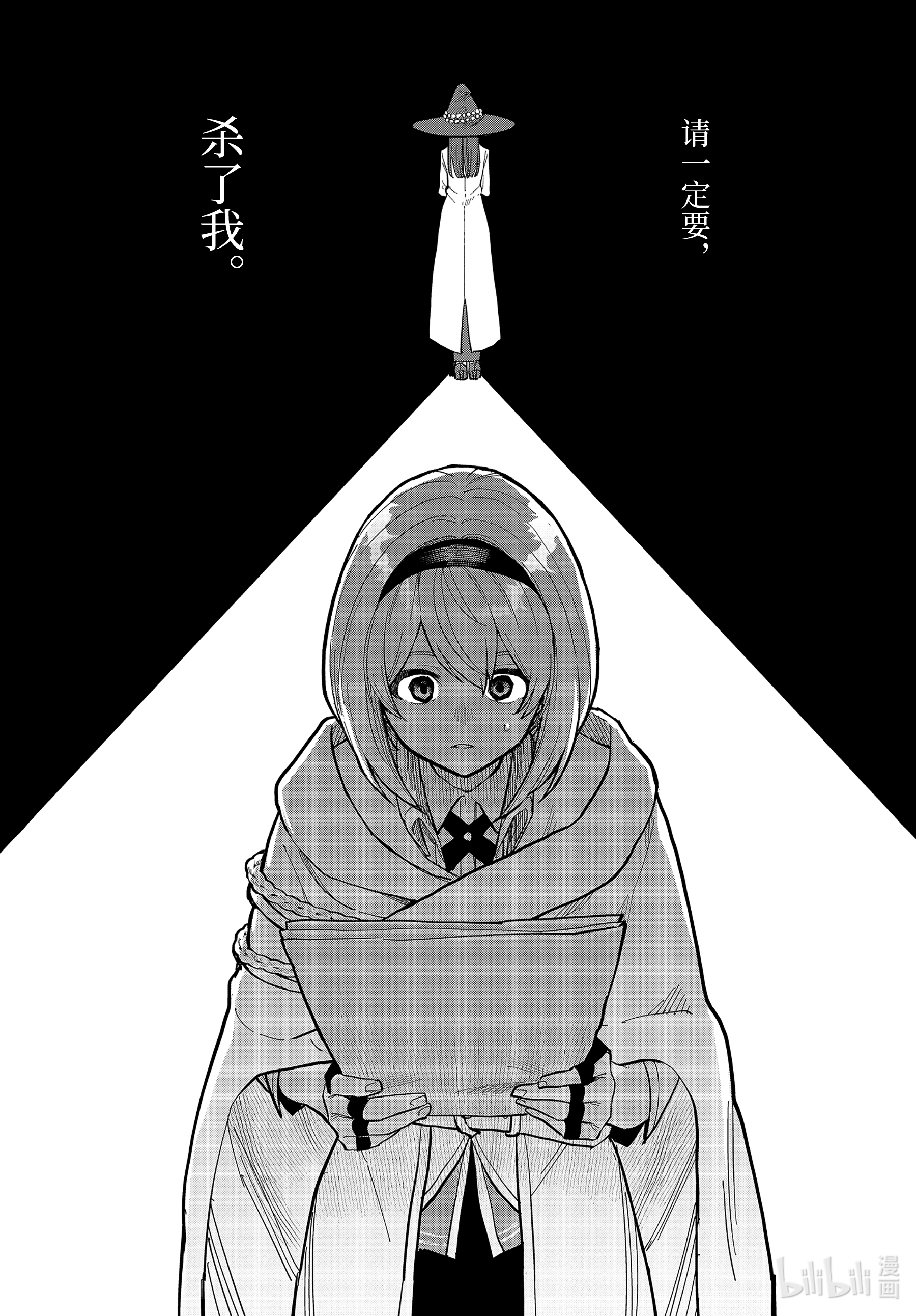 魔女之旅15-③ 冰雪覆盖的城市