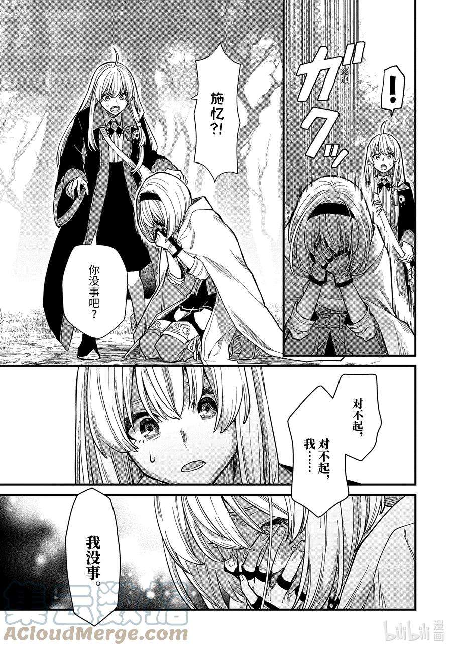 魔女之旅15-④ 冰雪覆盖的城市