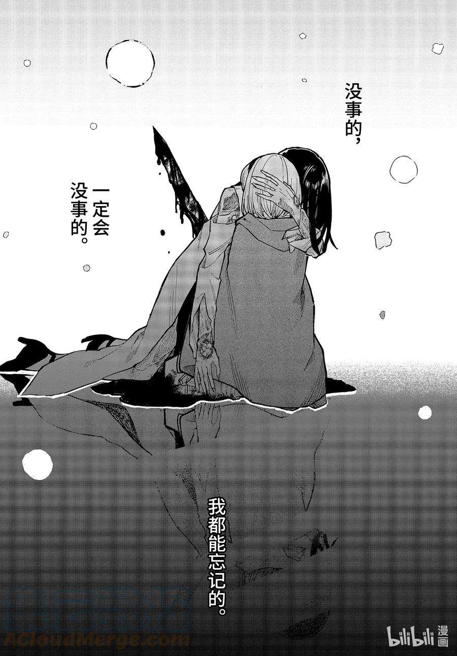 魔女之旅15-④ 冰雪覆盖的城市