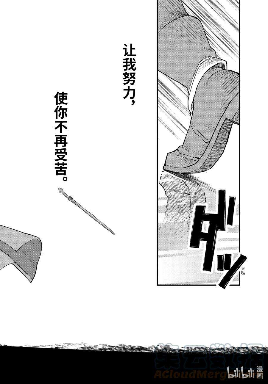 魔女之旅15-④ 冰雪覆盖的城市
