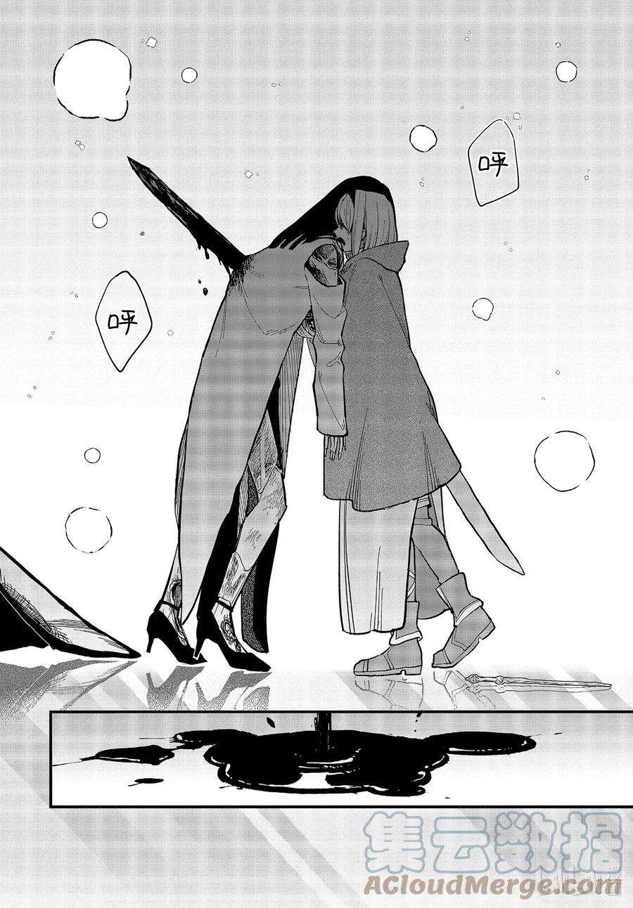 魔女之旅15-④ 冰雪覆盖的城市