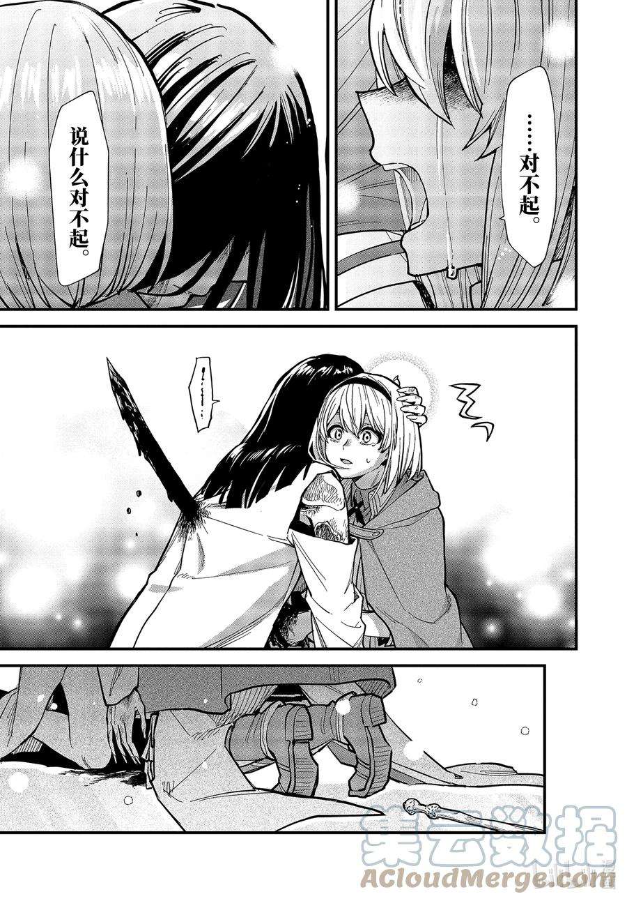 魔女之旅15-④ 冰雪覆盖的城市