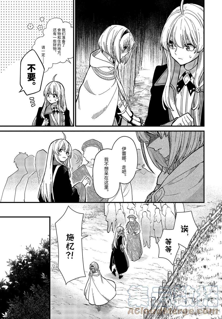 魔女之旅15-④ 冰雪覆盖的城市