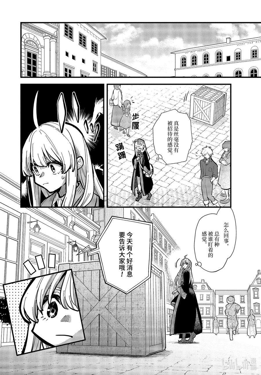 魔女之旅16-① 遗忘归乡的施忆
