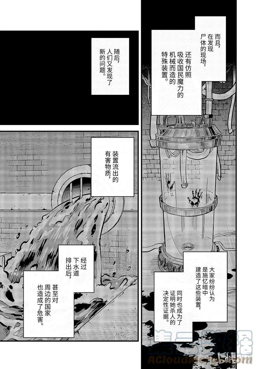 魔女之旅16-① 遗忘归乡的施忆