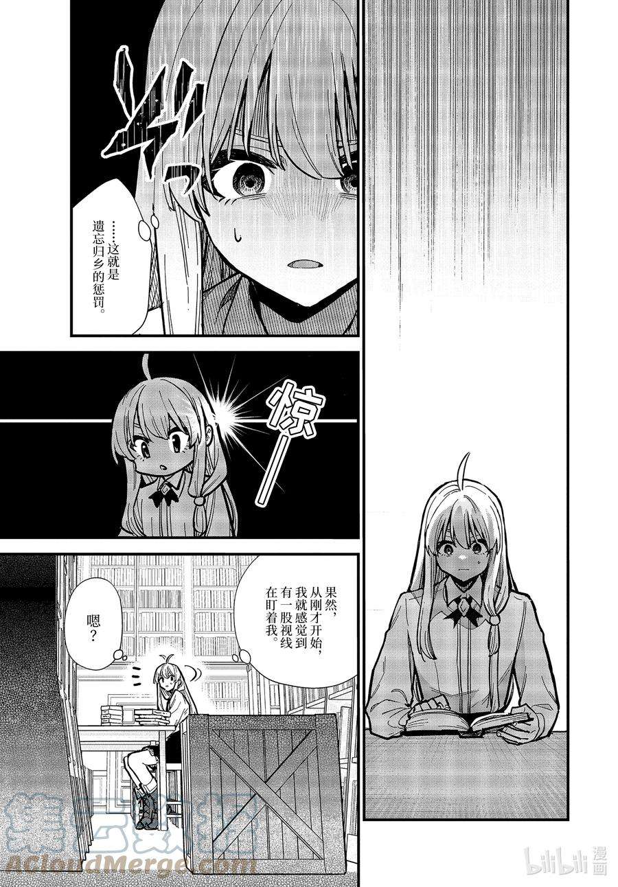 魔女之旅16-① 遗忘归乡的施忆