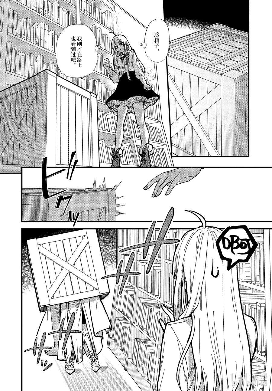 魔女之旅16-① 遗忘归乡的施忆