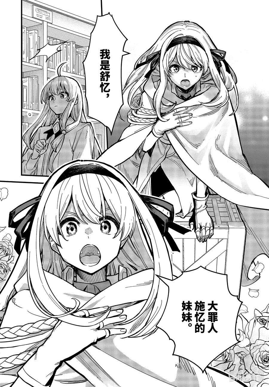 魔女之旅16-① 遗忘归乡的施忆