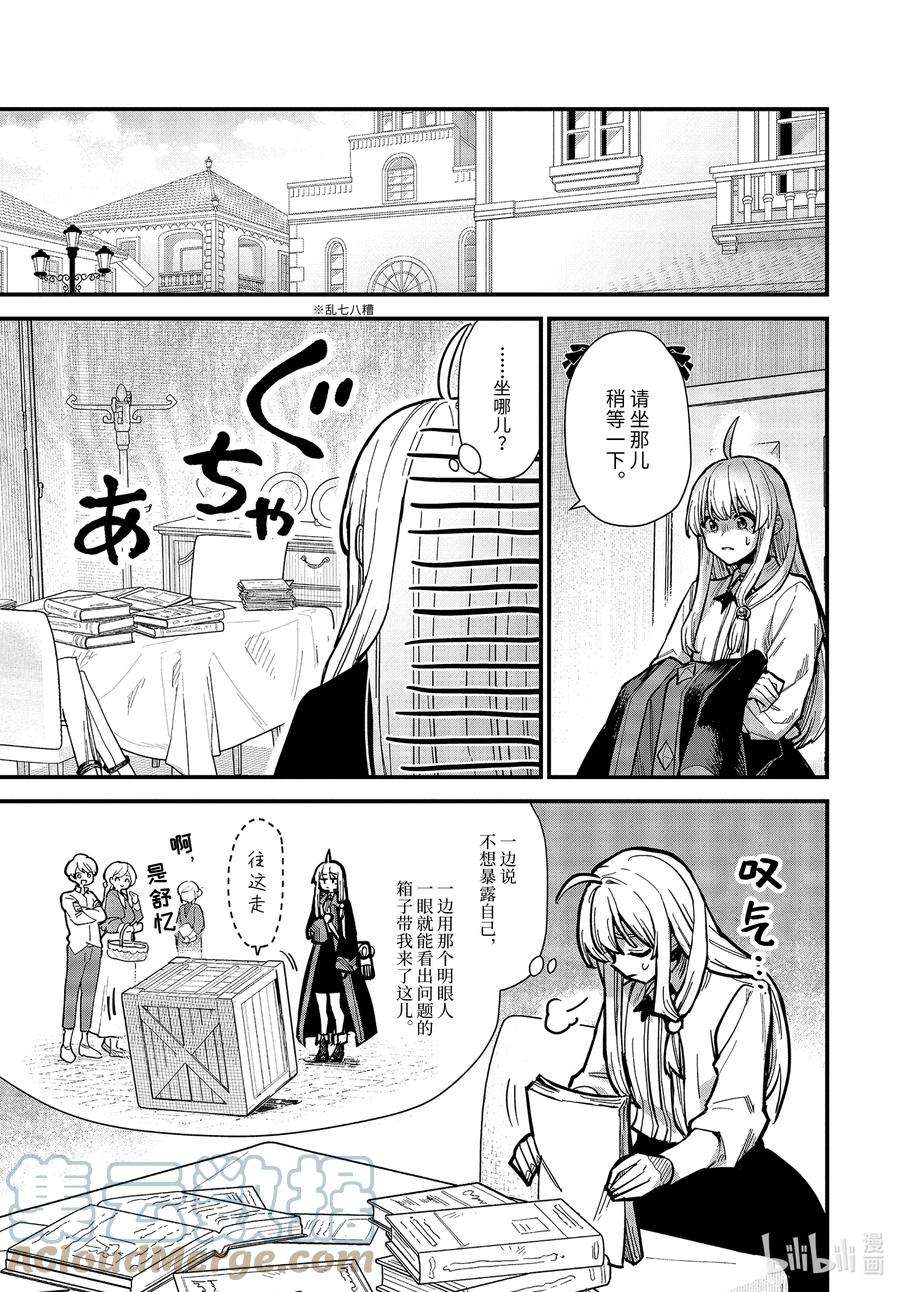 魔女之旅16-① 遗忘归乡的施忆