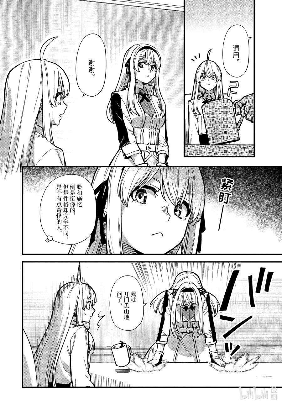 魔女之旅16-① 遗忘归乡的施忆