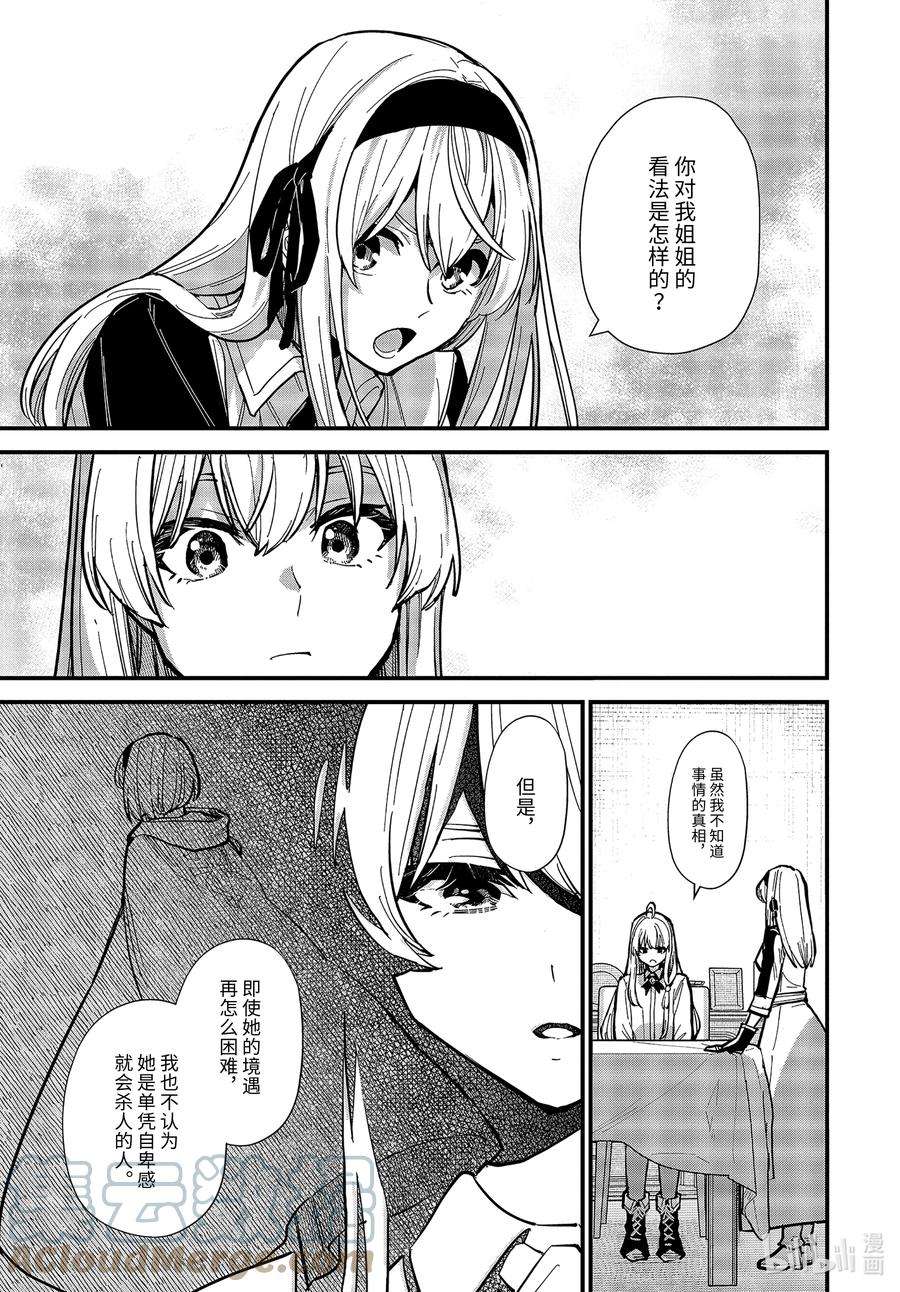 魔女之旅16-① 遗忘归乡的施忆