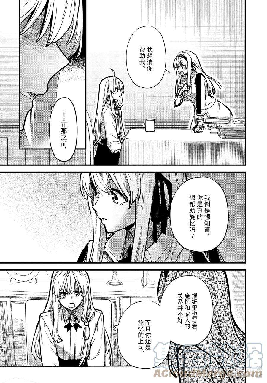 魔女之旅16-① 遗忘归乡的施忆