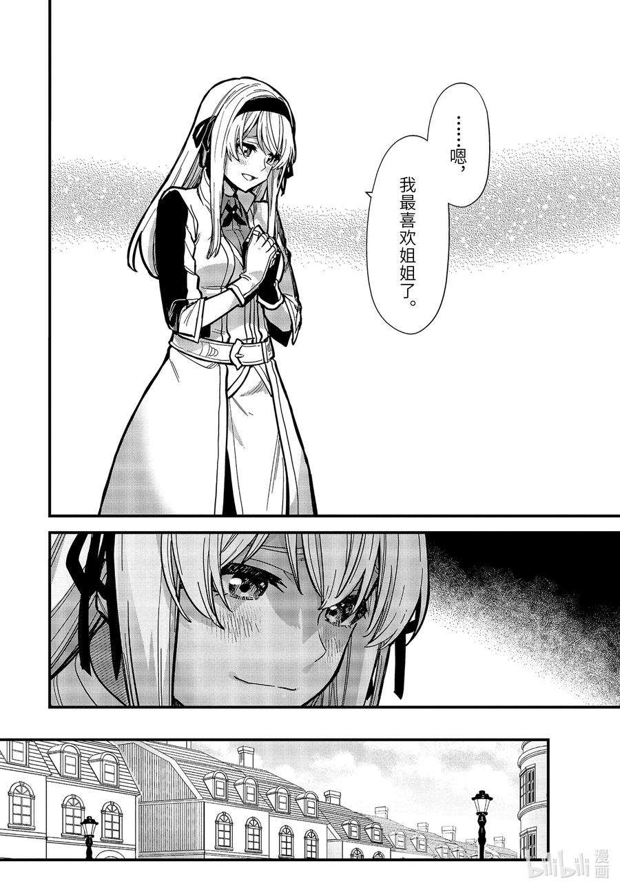 魔女之旅16-① 遗忘归乡的施忆