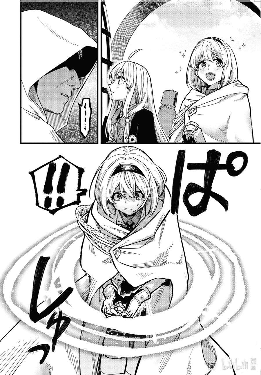 魔女之旅16-① 遗忘归乡的施忆