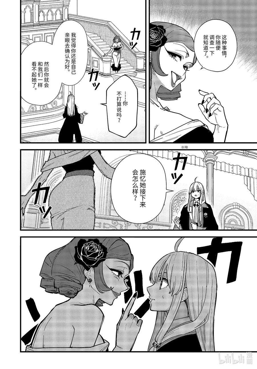 魔女之旅16-① 遗忘归乡的施忆