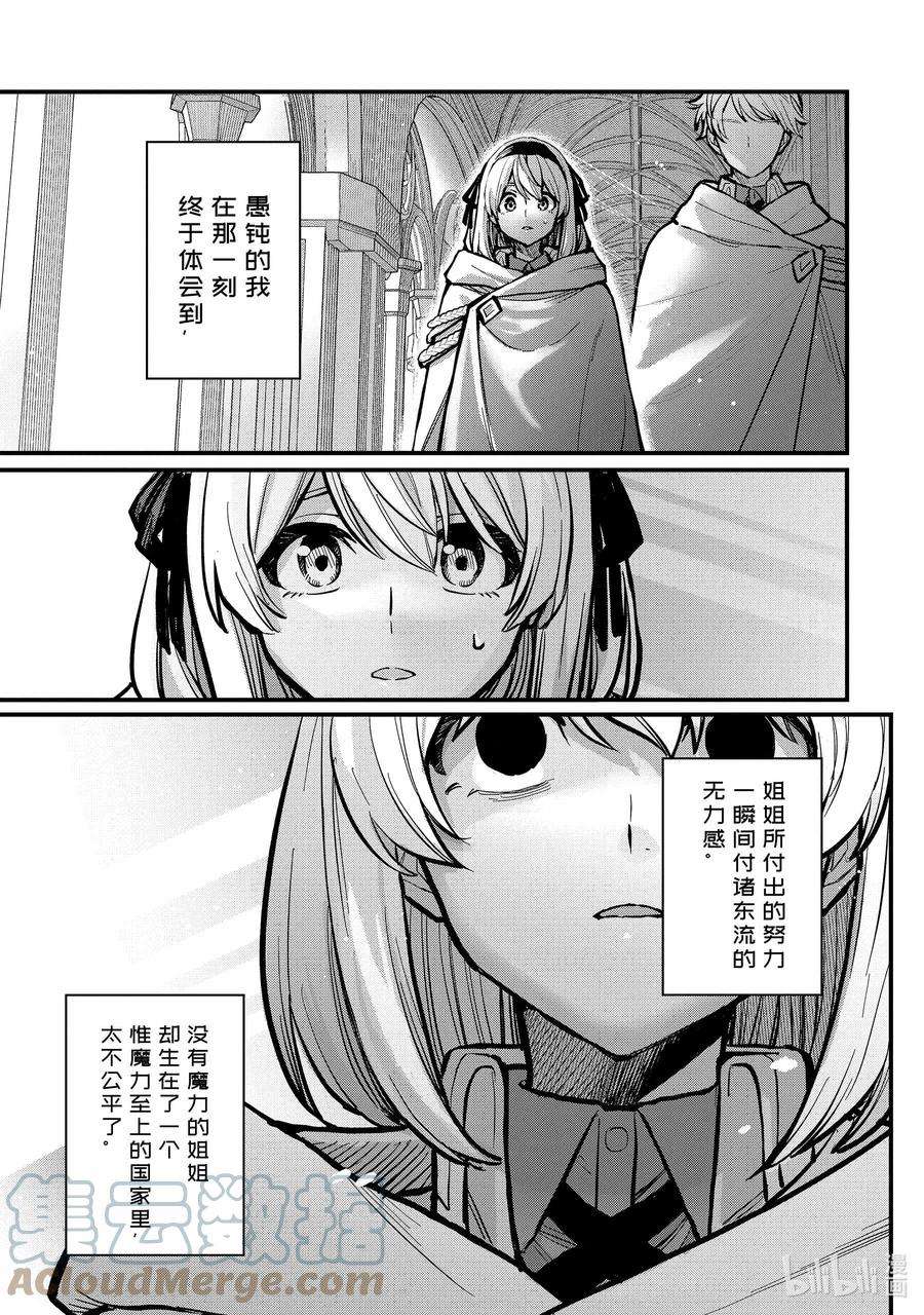 魔女之旅16-② 遗忘归乡的施忆