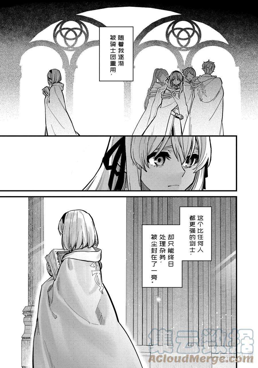 魔女之旅16-② 遗忘归乡的施忆