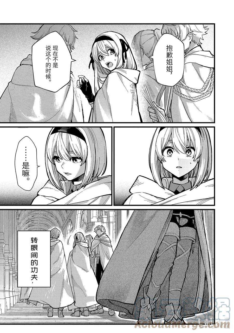 魔女之旅16-② 遗忘归乡的施忆