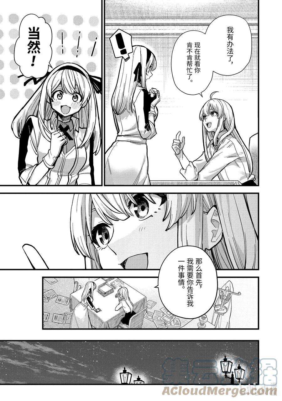 魔女之旅16-③ 遗忘归乡的施忆