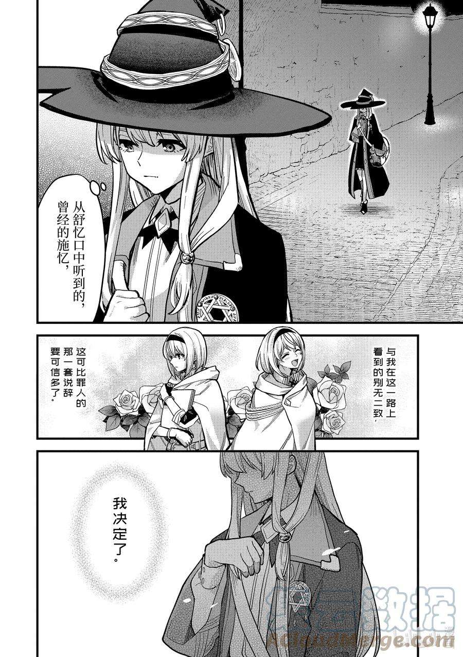 魔女之旅16-③ 遗忘归乡的施忆