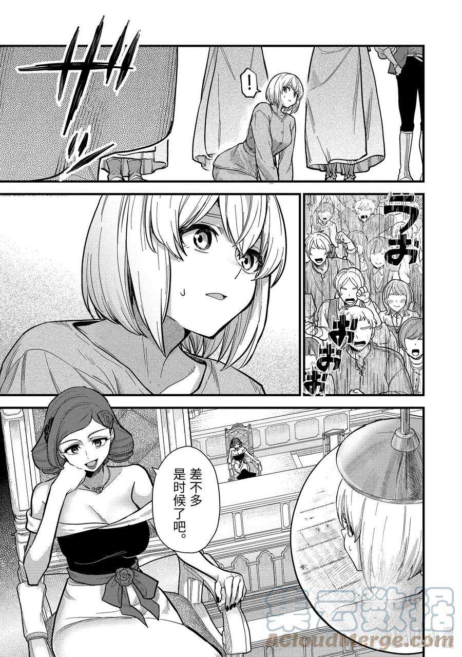 魔女之旅16-④ 遗忘归乡的施忆