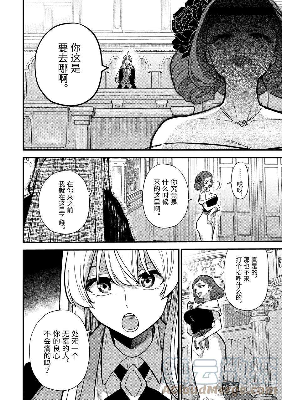 魔女之旅16-④ 遗忘归乡的施忆