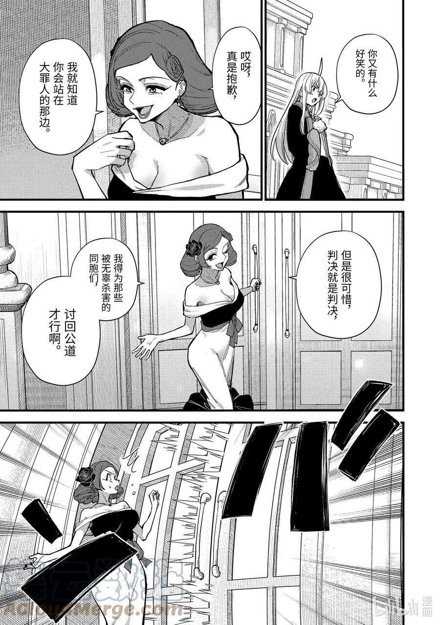 魔女之旅16-④ 遗忘归乡的施忆