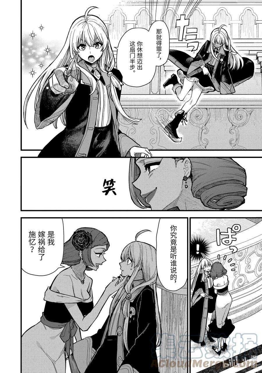 魔女之旅16-④ 遗忘归乡的施忆