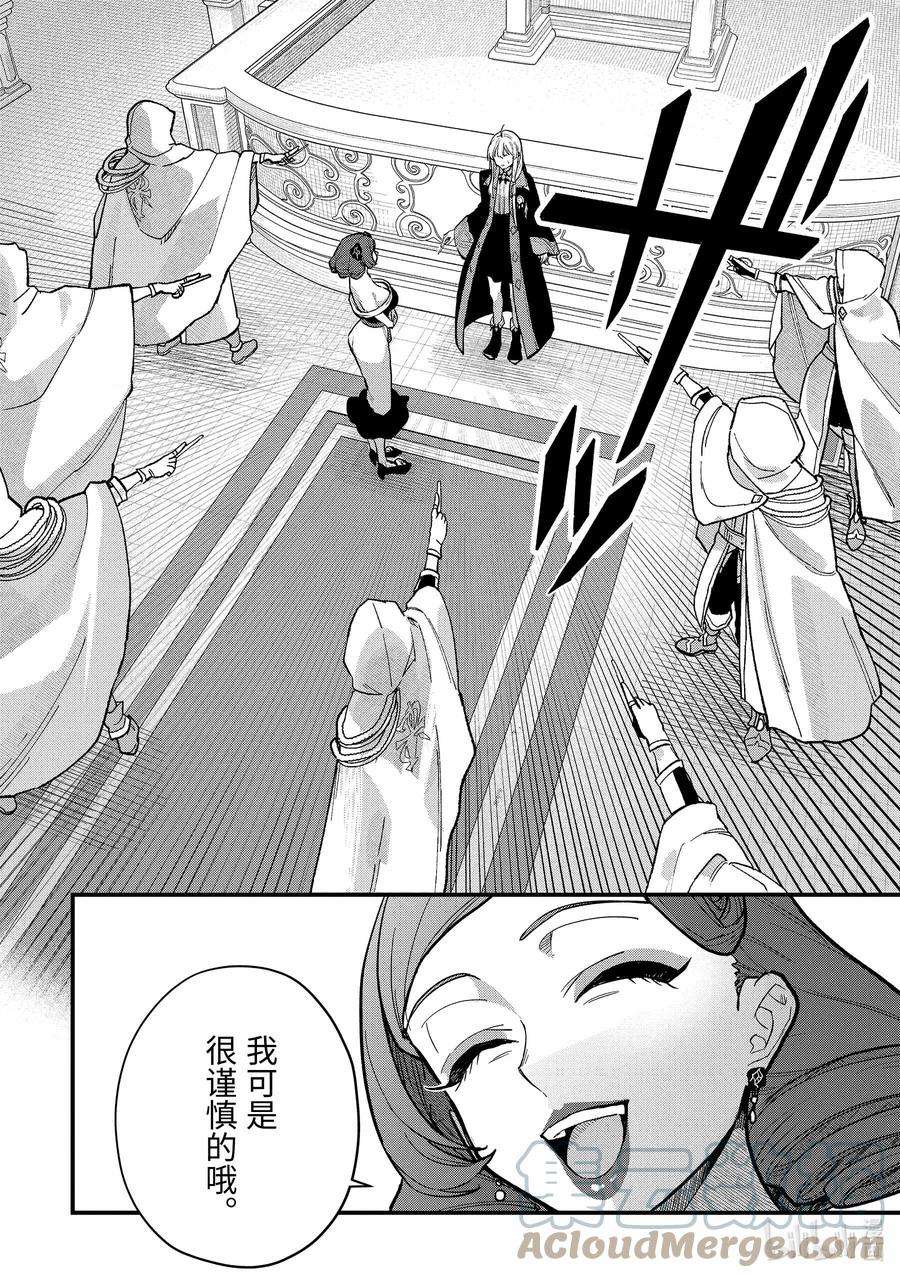 魔女之旅16-④ 遗忘归乡的施忆