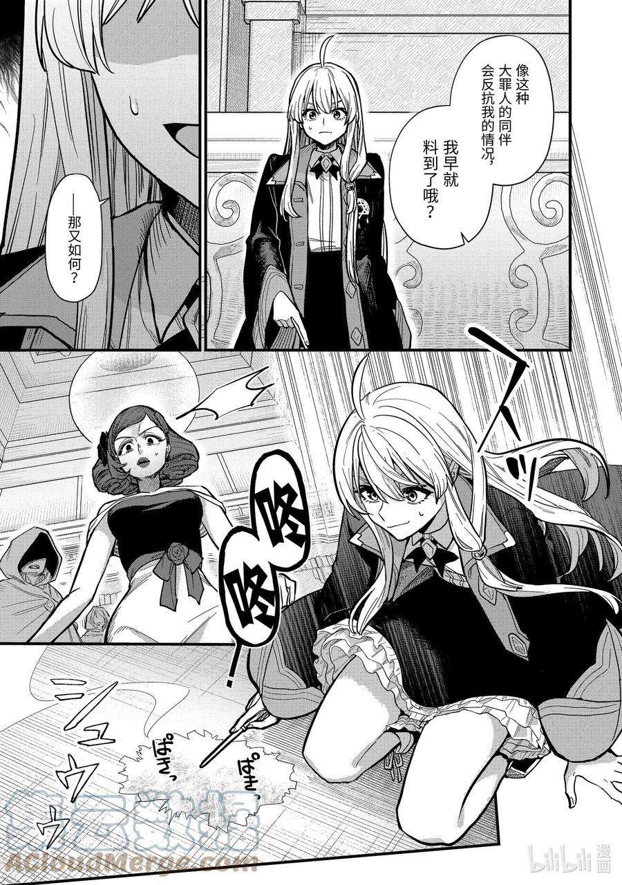 魔女之旅16-④ 遗忘归乡的施忆