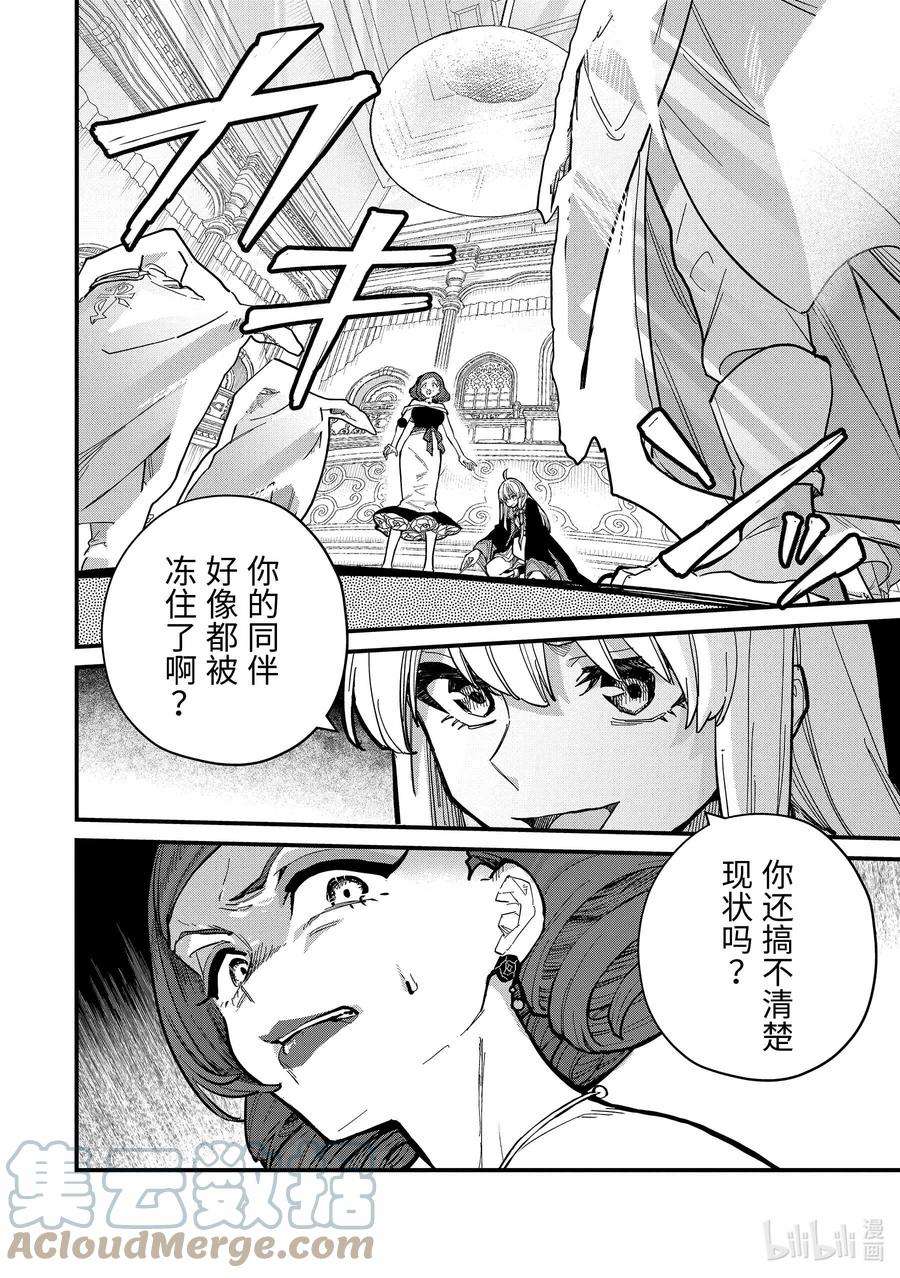 魔女之旅16-④ 遗忘归乡的施忆