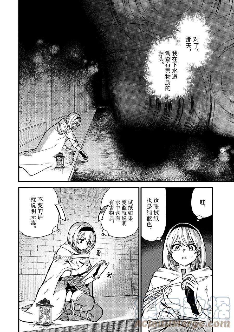 魔女之旅16-⑤ 遗忘归乡的施忆