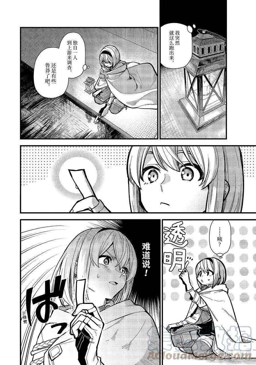 魔女之旅16-⑤ 遗忘归乡的施忆
