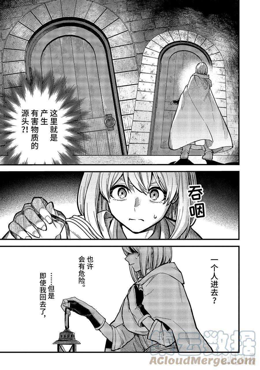 魔女之旅16-⑤ 遗忘归乡的施忆