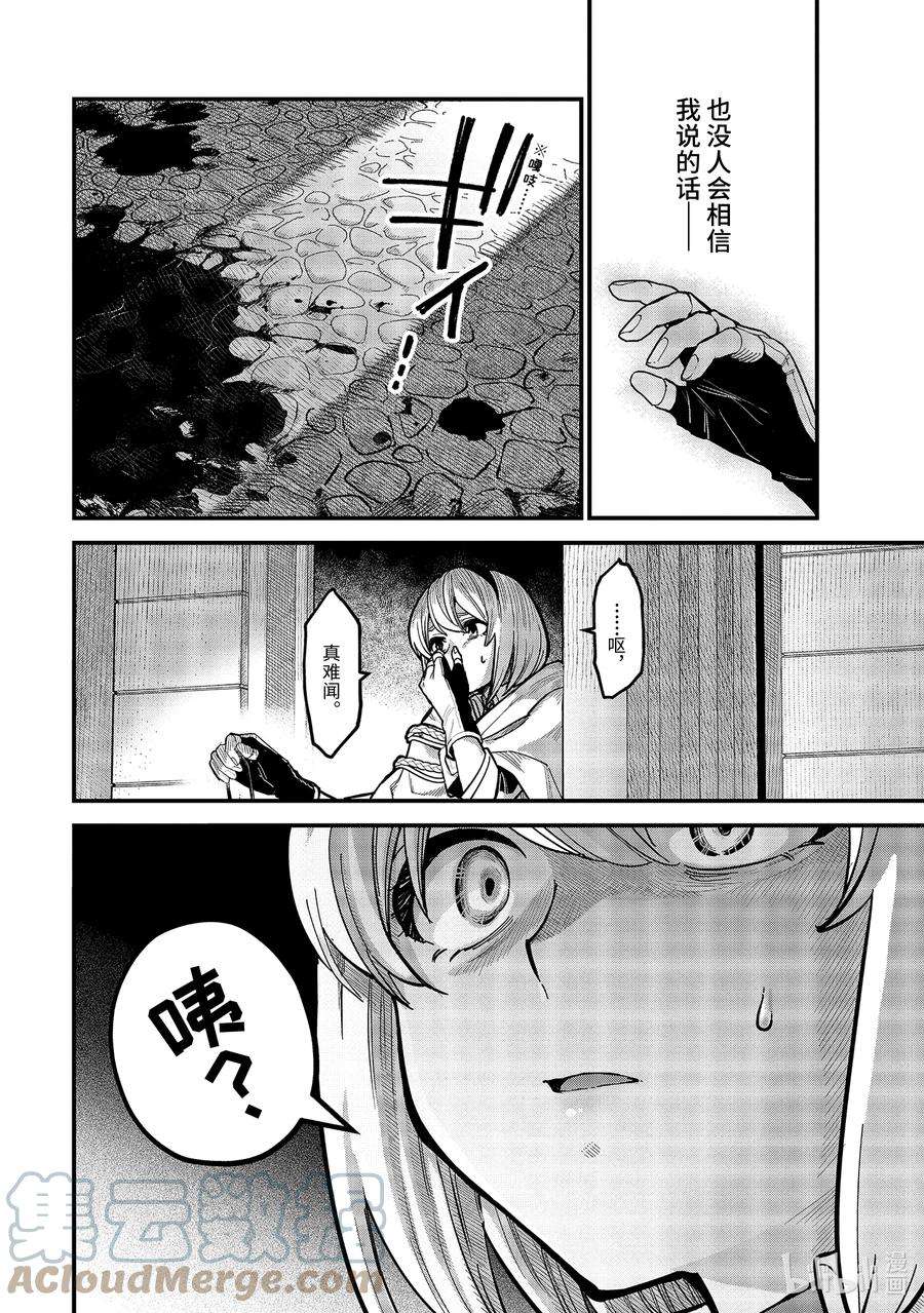 魔女之旅16-⑤ 遗忘归乡的施忆