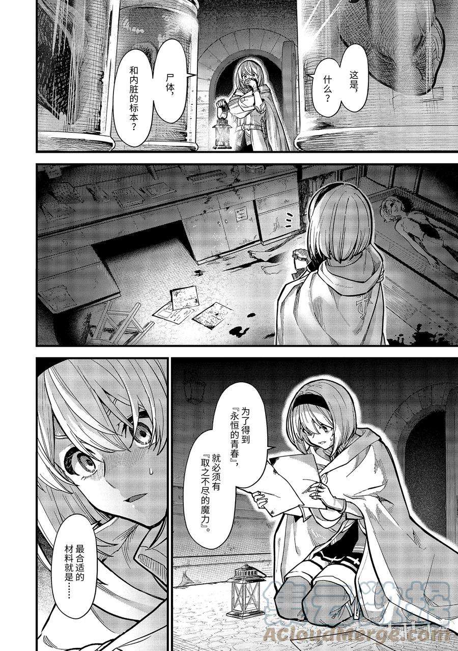 魔女之旅16-⑤ 遗忘归乡的施忆